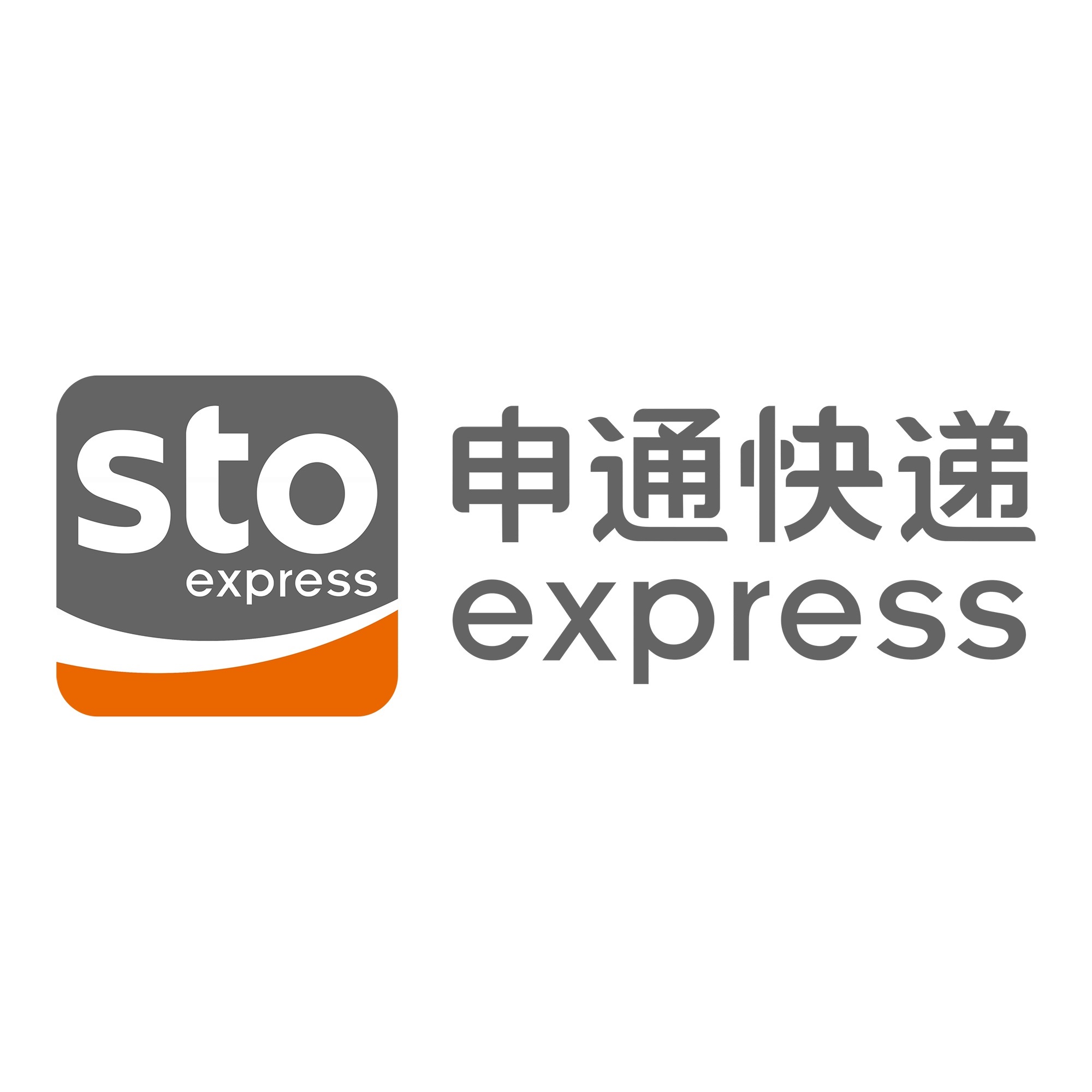 恩阳申通快递